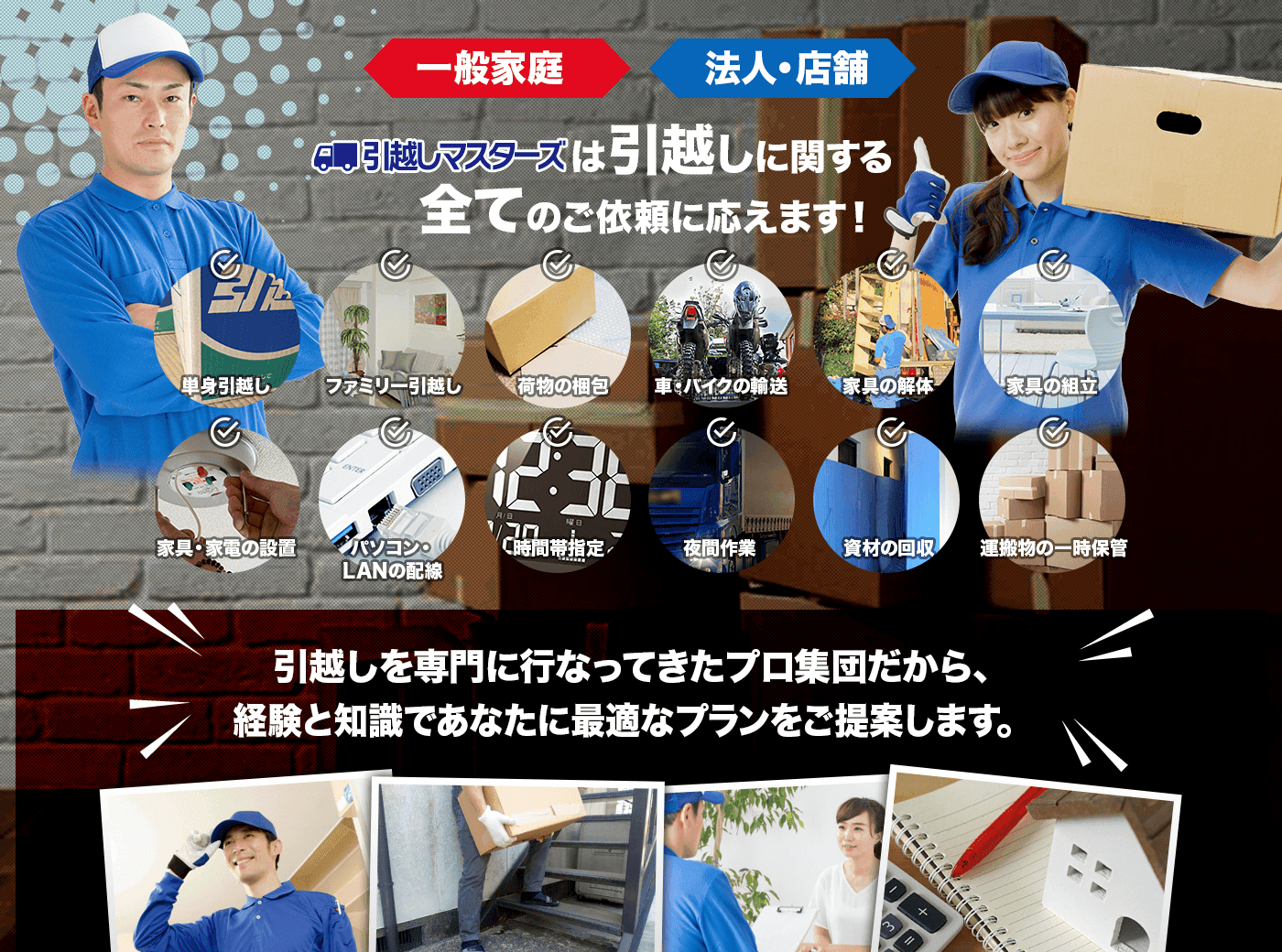 全てのご依頼に応えます