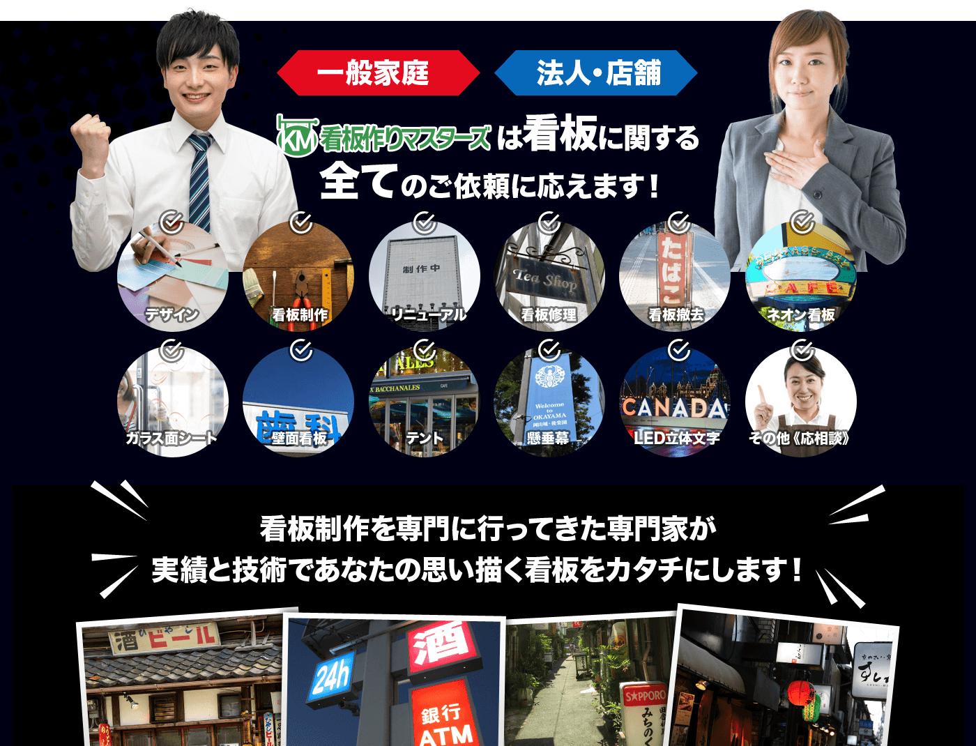 全てのご依頼に応えます