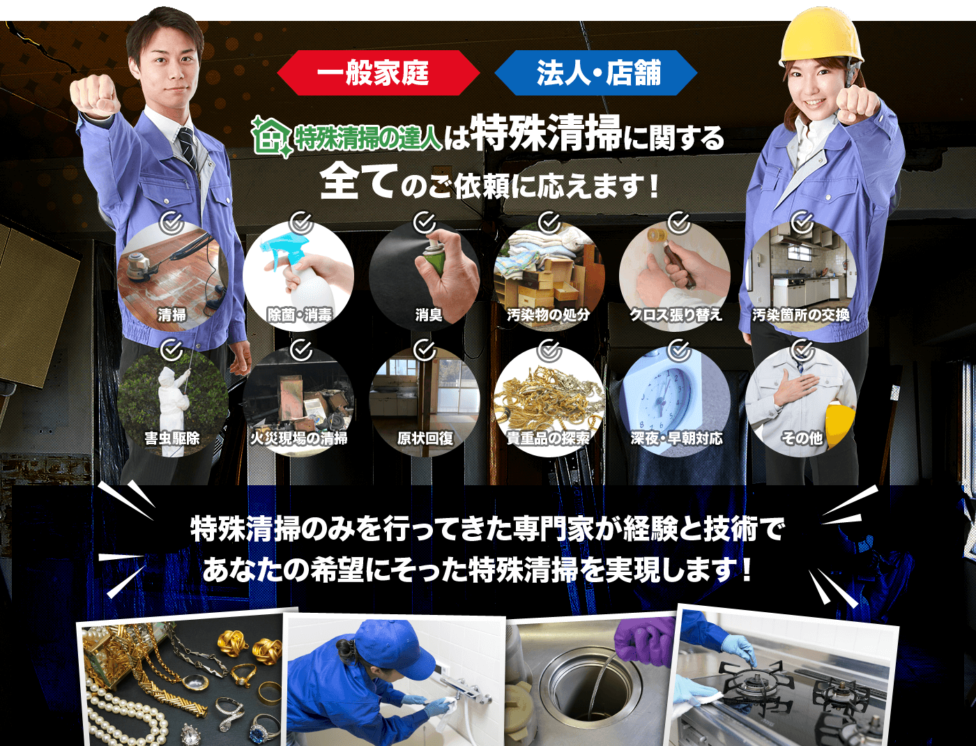 全てのご依頼に応えます