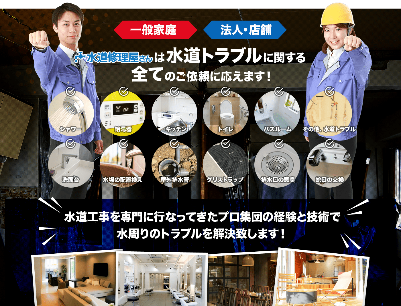 全てのご依頼に応えます